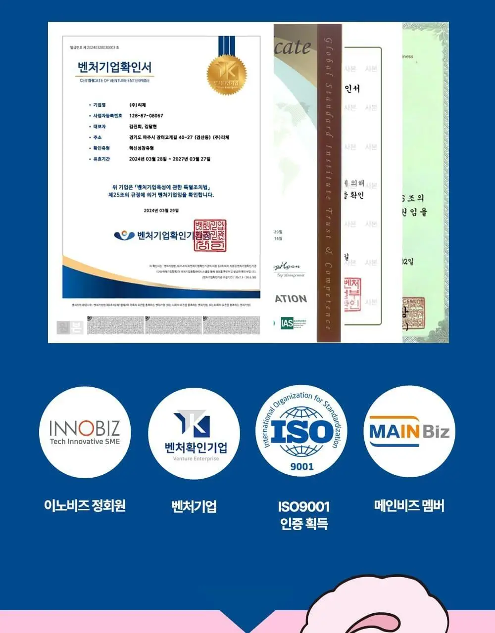 [OY단독] 바스X에스더버니 특대형 핑크 고체탈취제 350g 상세페이지 24